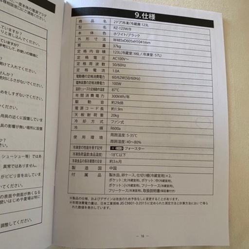 洗濯機