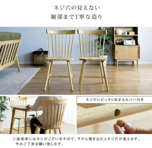ダイニングチェア2脚セット