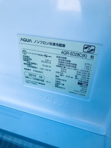 1125番 AQUA✨ノンフロン冷凍冷蔵庫✨AQR-SD28C‼️