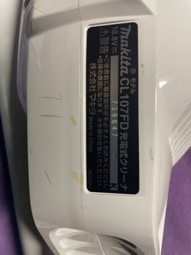 マキタ充電式クリーナーCL107FD 動作良好！