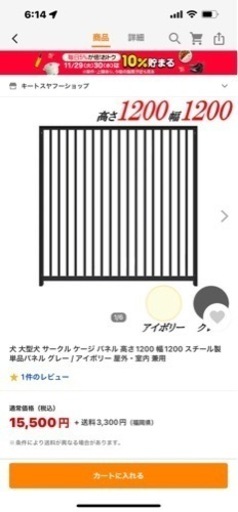 犬サークル頑丈