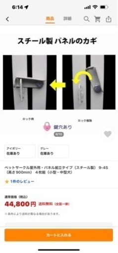 犬サークル頑丈