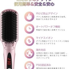 ヘアーブラシアイロンの画像