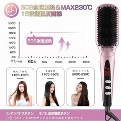 ヘアーブラシアイロンの画像