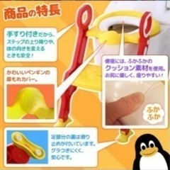 子供用トイレ便座の画像