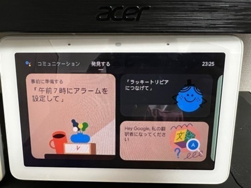 Google Nest Hub ジャンク品