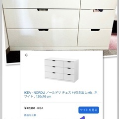 IKEAの引き出し6個(白) ビッグ