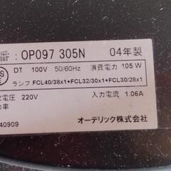 オーデリック　和風吊り下げ照明器具の画像