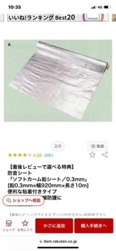 ソフトカーム　鉛シート　10m 防音　遮音性アップ