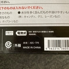 ☆【お値引き】おつまみディスペンサー2☆中古品の画像