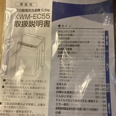 洗濯機　2020年製　引き取りのみ　本日でもお渡し可能の画像