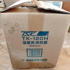 ★未使用品★高須産業　浴室用換気扇の画像