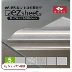 窓ガラスフィルム　貼ってはがせる　賃貸OK