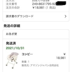 コンビ ハイローチェア ネムリラ 0ヶ月から〜の画像