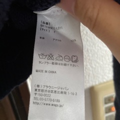 紺色ニットの画像