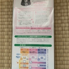 ◆最終値下げ◆【新品未使用】犬印産後リフォームウエストニッパーの画像