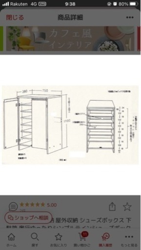 シューズボックス