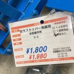 本宏製作所　脚立安全ストッパー　S-3の画像