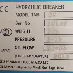 14年製 東空販売 TOKU ｼﾞｬｲｱﾝﾄﾌﾞﾚｰｶｰ ﾌﾞﾚｰｶｰ TNB-2M 未使用の画像