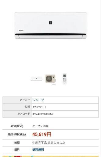 【SHARP】AY-L22DH