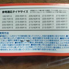 タイヤ収納カバー