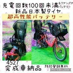 4527子供乗せ電動自転車ブリヂストン3人乗り新品20インチ良好バッテリー