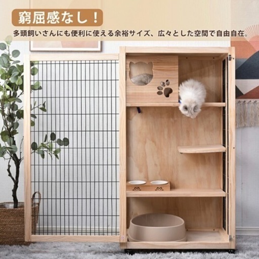 【譲ります】猫ケージ 天然木製 値下げ交渉あり