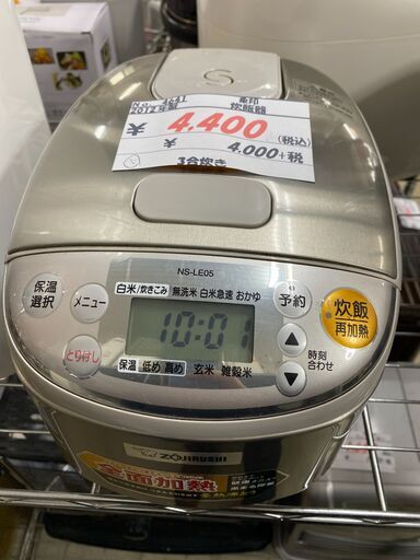 リサイクルショップどりーむ荒田店No.4641　炊飯器　３合炊き！