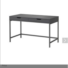 IKEA アレックス　机　デスク