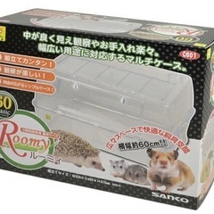 ルーミィ60 小動物用ゆったりペットゲージ
