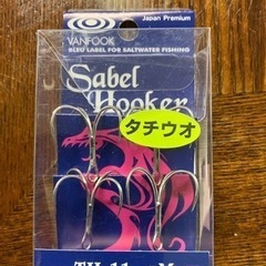 タチウオフックの画像