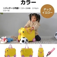 乗れるキャリーケース 子ども用キャリーバッグ