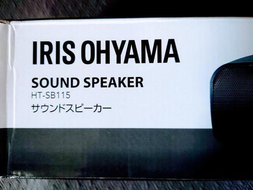 （取引中）アイリスオーヤマ　2chサウンドバー スピーカー　HT-SB115（ARC．Bluetooth対応） IRIS OHYAMA