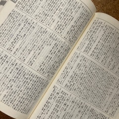 国語辞典の画像