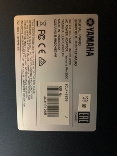 交渉中です。YAMAHA クラビノーバ　2020製　SCLP-6350