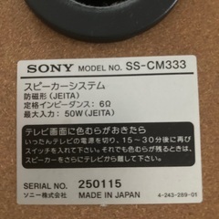 SONYのスピーカー1000円の画像
