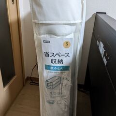 ニトリ　省スペース収納敷布団　（！本日22:00まで）
