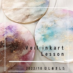 veil ink art Lesson ベールインクアートレッスンの画像