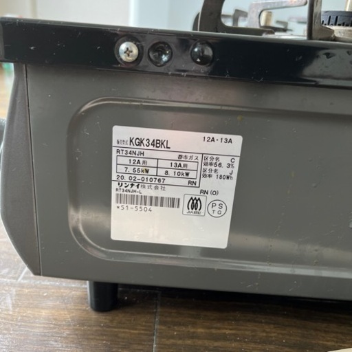 洗濯機　ガスコロン