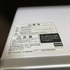 コンベクションオーブン[IRIS OHYAMA]の画像