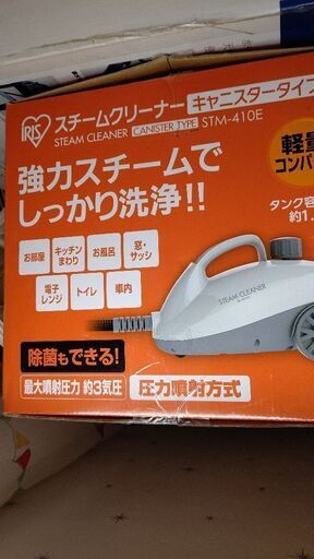 スチームクリーナー