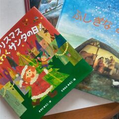 『クリスマス絵本』3点