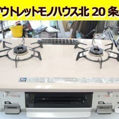 ☆LPガステーブル リンナイ 2018年製 RT64JH-R 右...