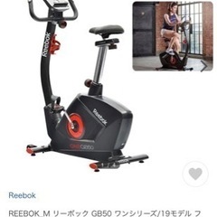 リーボック　エアロバイク　GB50
