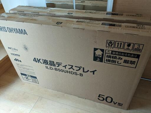新品★大型4K50インチ液晶ディスプレイ ILD-B50UHDS-Bブラック楽天では最安62000円！