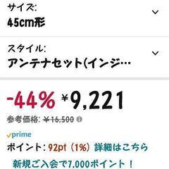 DXｱﾝﾃﾅ·BSｱﾝﾃﾅ  2K 4K 8K対応 45㎝ BS110 CSｱﾝﾃﾅｾｯﾄの画像