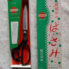 ✂️洋裁 鋏