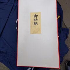 値下げ半額！500円 結納道具の画像