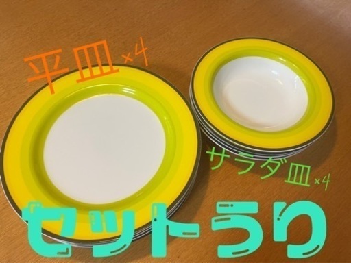 皿　フランフラン
