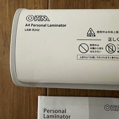 A4 パーソナルラミネーターの画像